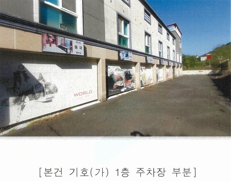2025타경11472 울산광역시 울주군 상북면 등억알프스리 537-1 숙박시설 경매 이미지