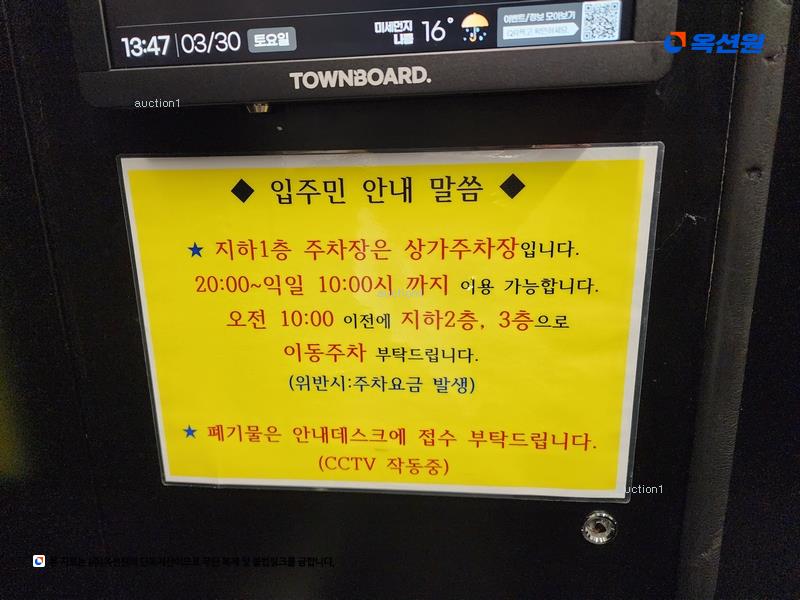 2025타경11283 울산광역시 중구 종가로 313, 타워더모스트우정혁신도시 21층 2120호 오피스텔[계약19평형] 경매 이미지