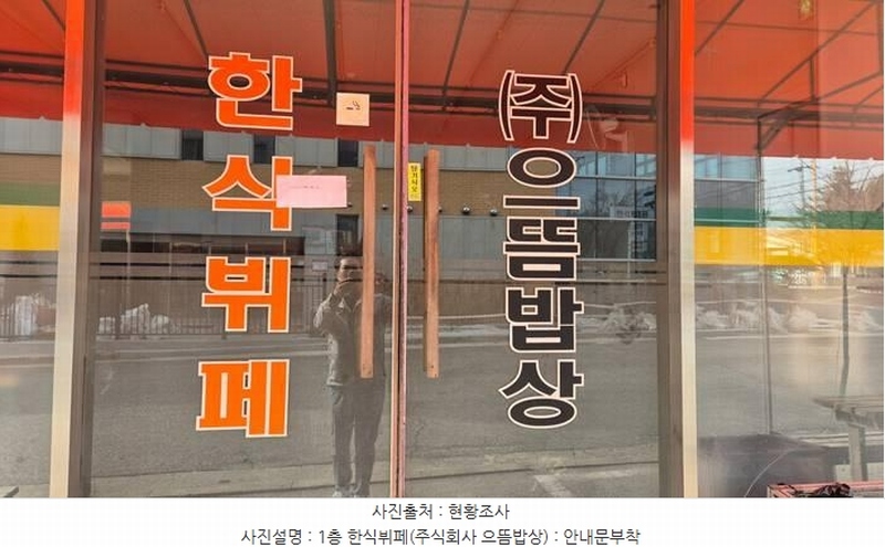 2025타경11395 충청남도 천안시 서북구 차암동 12-4 근린시설 경매 이미지
