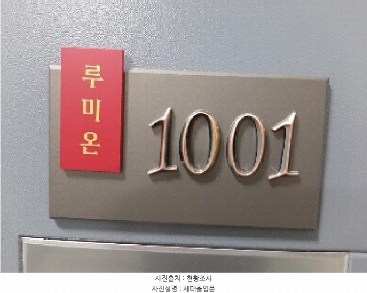 2025타경11491 서울특별시 강서구 공항대로81길 32, 루미온 102동 10층 1001호 오피스텔 경매 이미지