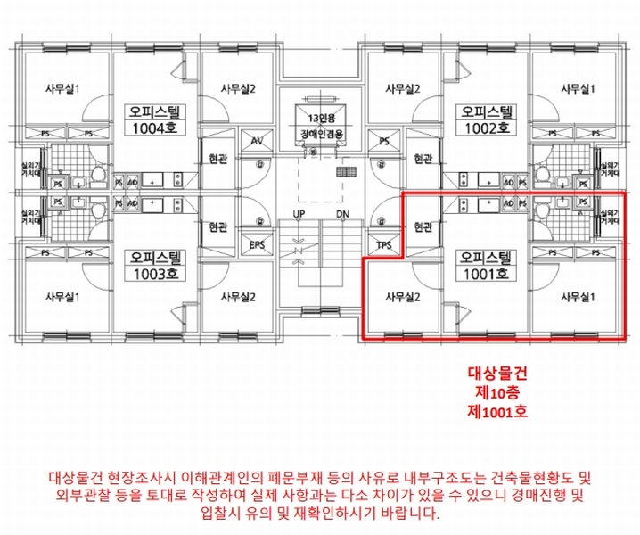 2025타경11491 서울특별시 강서구 공항대로81길 32, 루미온 102동 10층 1001호 오피스텔 경매 이미지