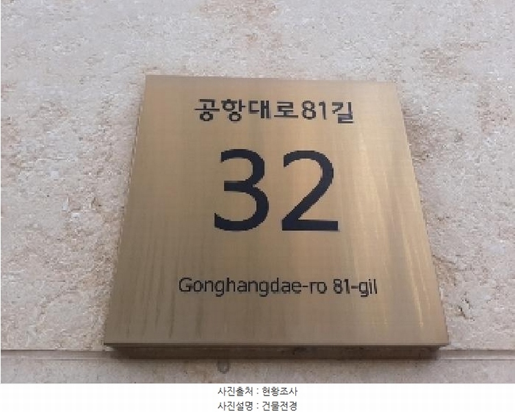 2025타경11491 서울특별시 강서구 공항대로81길 32, 루미온 102동 10층 1001호 오피스텔 경매 이미지