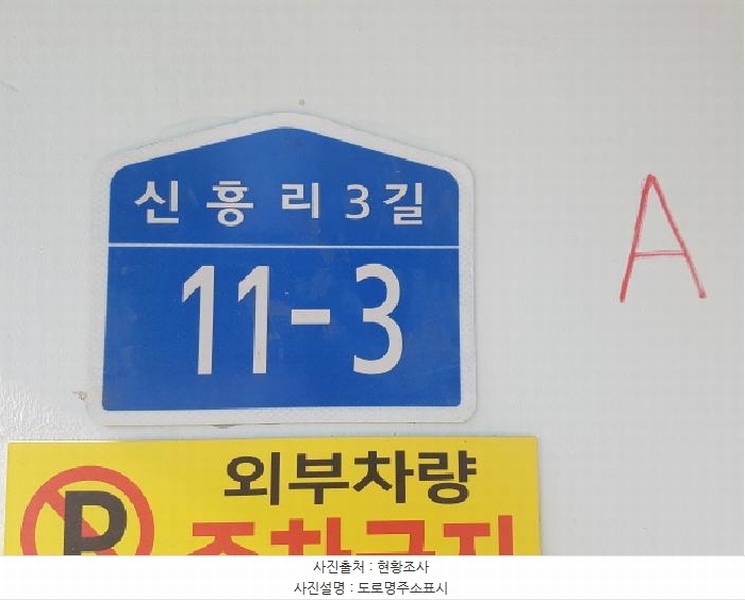 2025타경11893 충청남도 천안시 동남구 광덕면 신흥리 308-3 다세대(빌라) 경매 이미지