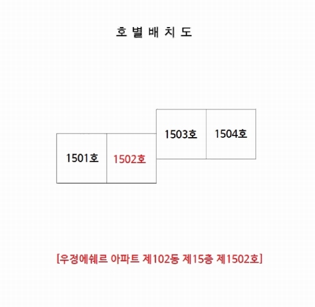 2025타경12043 충청남도 아산시 둔포중앙로161번길 34, 우정에쉐르아파트 102동 15층 1502호 아파트[공급32평형] 경매 이미지