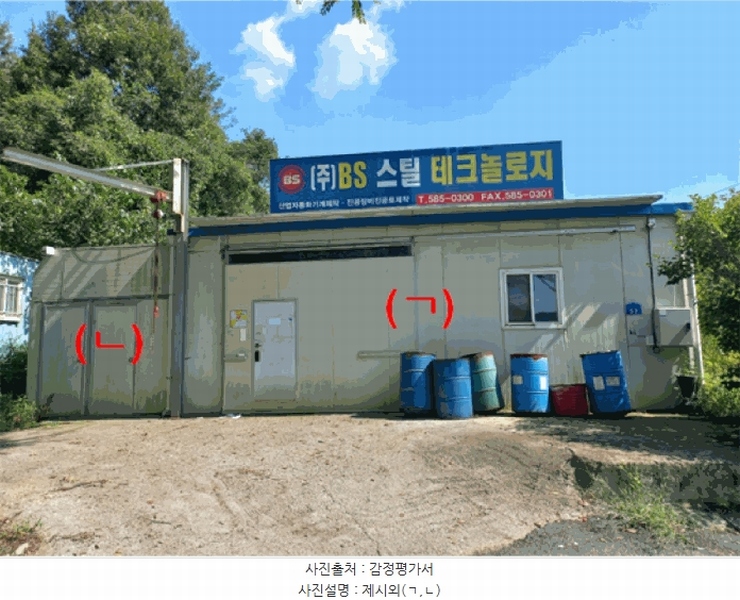 2025타경12280 충청남도 천안시 동남구 목천읍 도장리 50 공장 경매 이미지
