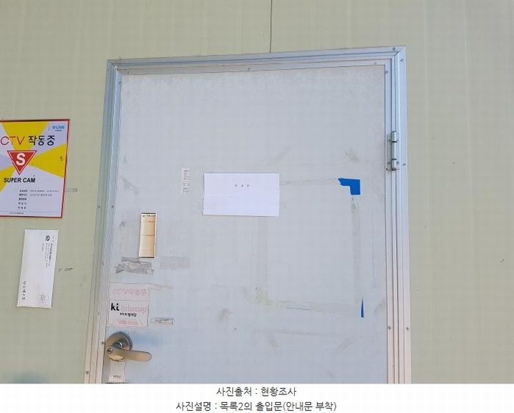 2025타경12280 충청남도 천안시 동남구 목천읍 도장리 50 공장 경매 이미지