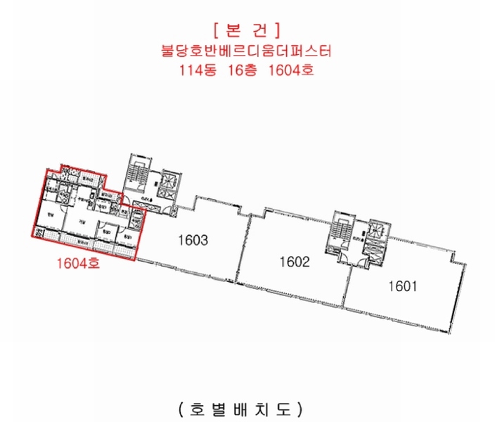 2025타경12401 충청남도 천안시 서북구 불당19로 200, 불당호반베르디움더퍼스트 114동 16층 1604호 아파트[공급33평형] 경매 이미지