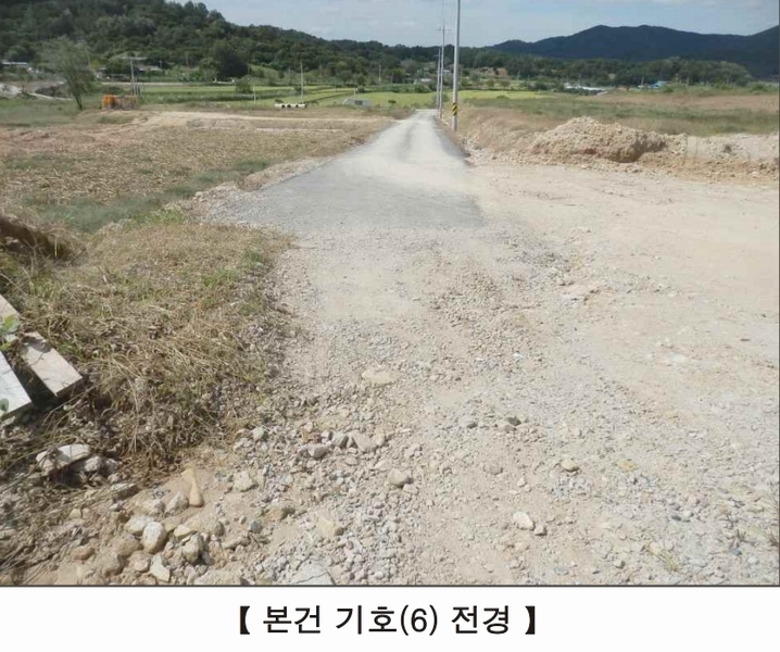 2020타경1853 충청남도 공주시 계룡면 하대리 260-11 농지 경매 이미지