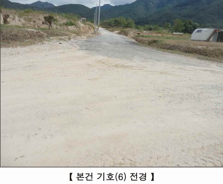 2020타경1853 충청남도 공주시 계룡면 하대리 260-11 농지 경매 이미지