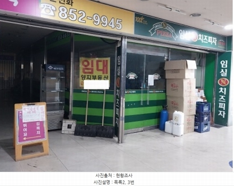 2023타경1311 충청남도 공주시 번영1로 64-1, 동양프라자 1층 111호 근린상가 경매 이미지