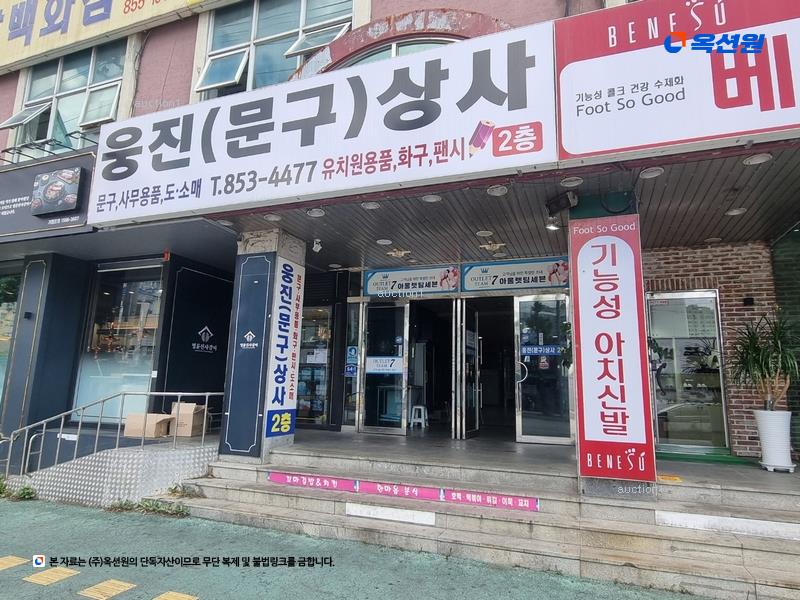 2023타경1311 충청남도 공주시 번영1로 64-1, 동양프라자 1층 111호 근린상가 경매 이미지