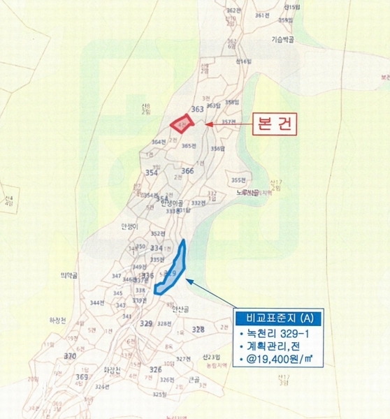 2024타경1141 충청남도 공주시 유구읍 녹천리 363-4 농지 경매 이미지