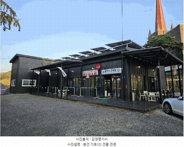 2024타경1257 충청남도 공주시 계룡면 기산리 산109-3 근린시설 경매 이미지