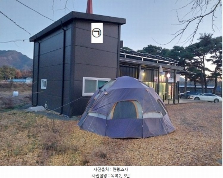 2024타경1257 충청남도 공주시 계룡면 기산리 산109-3 근린시설 경매 이미지