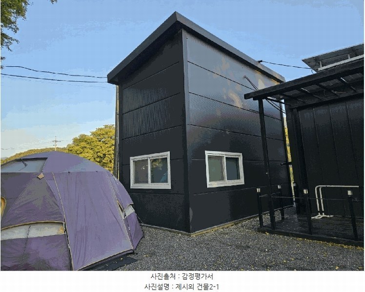 2024타경1257 충청남도 공주시 계룡면 기산리 산109-3 근린시설 경매 이미지