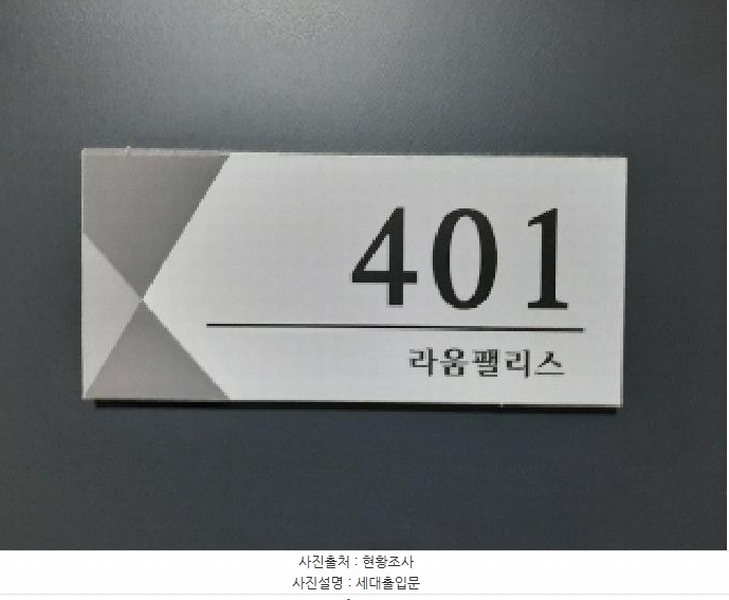 2025타경11533 서울특별시 강서구 화곡로68길 136-2, 라움팰리스 4층 401호 다세대(빌라) 경매 이미지