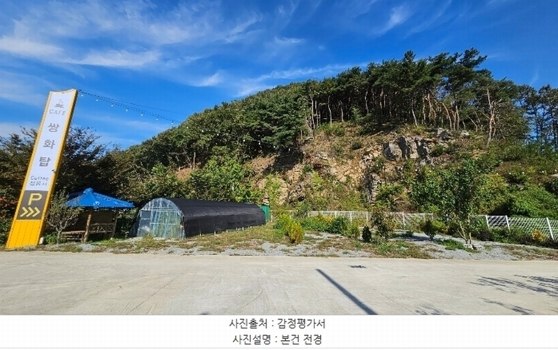 2024타경1349 충청남도 공주시 무릉동 산79-3 임야 경매 이미지