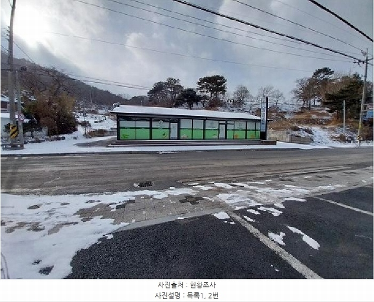 2024타경1509 충청남도 공주시 반포면 공암리 386 사무실 경매 이미지