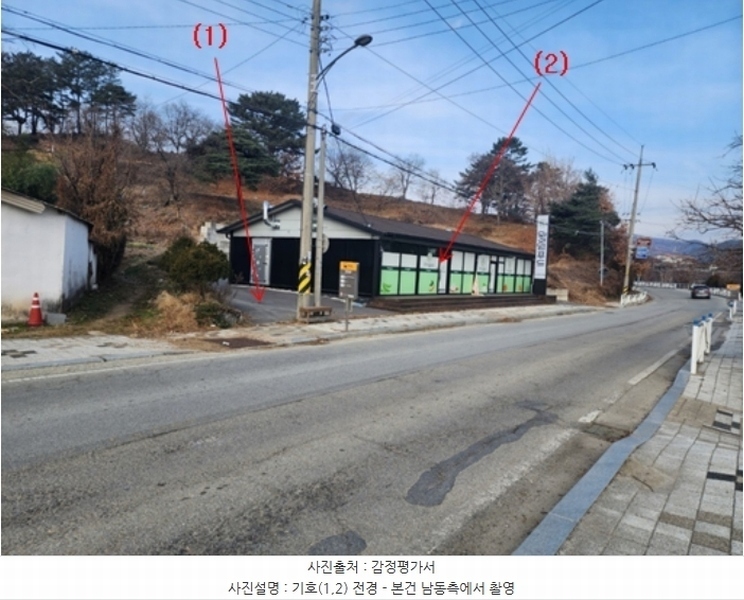 2024타경1509 충청남도 공주시 반포면 공암리 386 사무실 경매 이미지