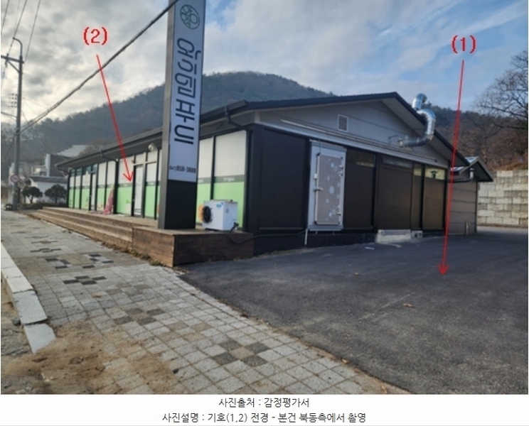 2024타경1509 충청남도 공주시 반포면 공암리 386 사무실 경매 이미지