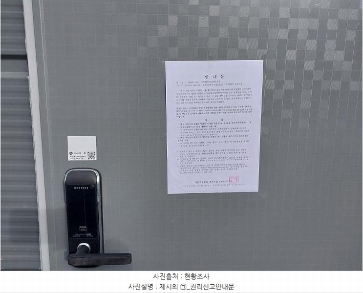 2024타경1509 충청남도 공주시 반포면 공암리 386 사무실 경매 이미지