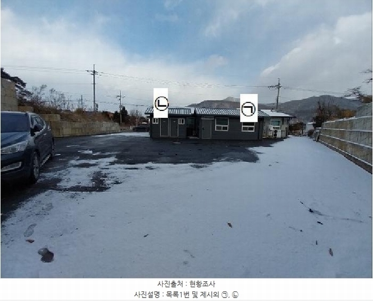2024타경1509 충청남도 공주시 반포면 공암리 386 사무실 경매 이미지
