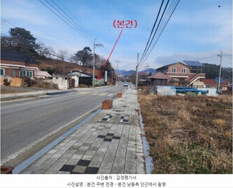 2024타경1509 충청남도 공주시 반포면 공암리 386 사무실 경매 이미지