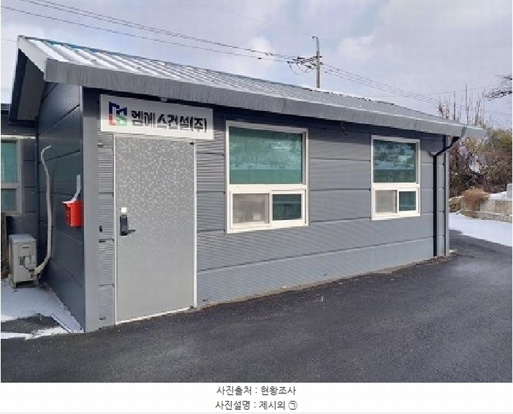 2024타경1509 충청남도 공주시 반포면 공암리 386 사무실 경매 이미지