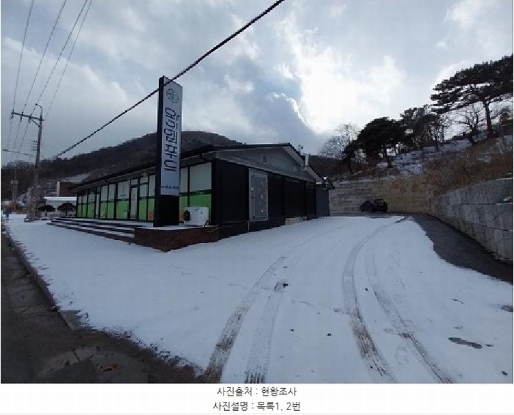 2024타경1509 충청남도 공주시 반포면 공암리 386 사무실 경매 이미지
