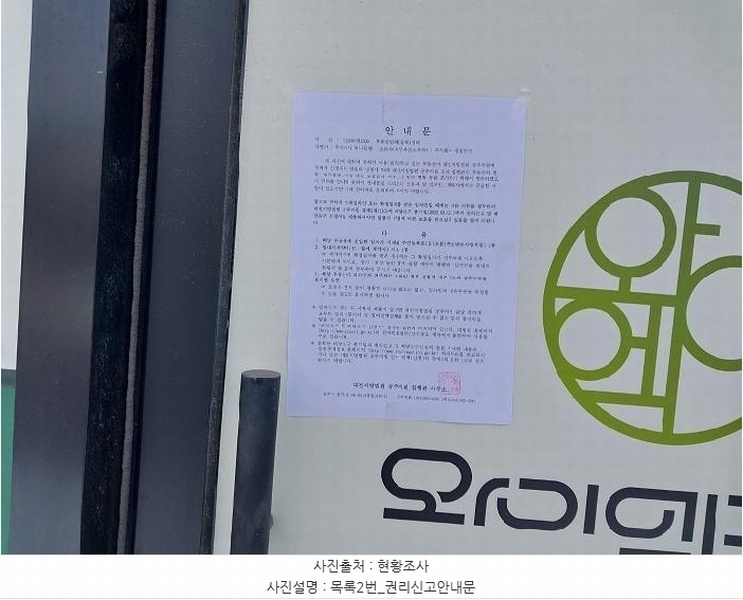 2024타경1509 충청남도 공주시 반포면 공암리 386 사무실 경매 이미지