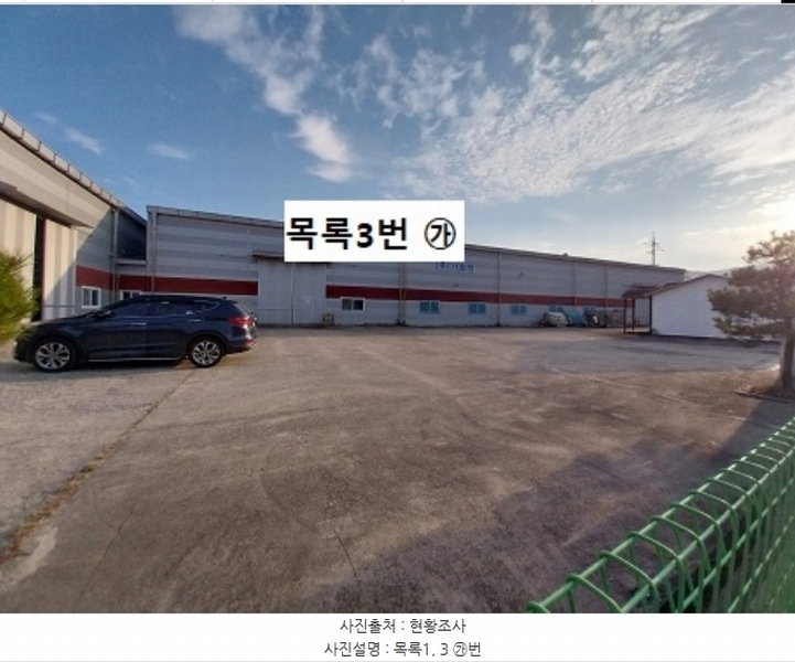 2024타경21923 충청남도 공주시 유구읍 백교리 613 공장 경매 이미지