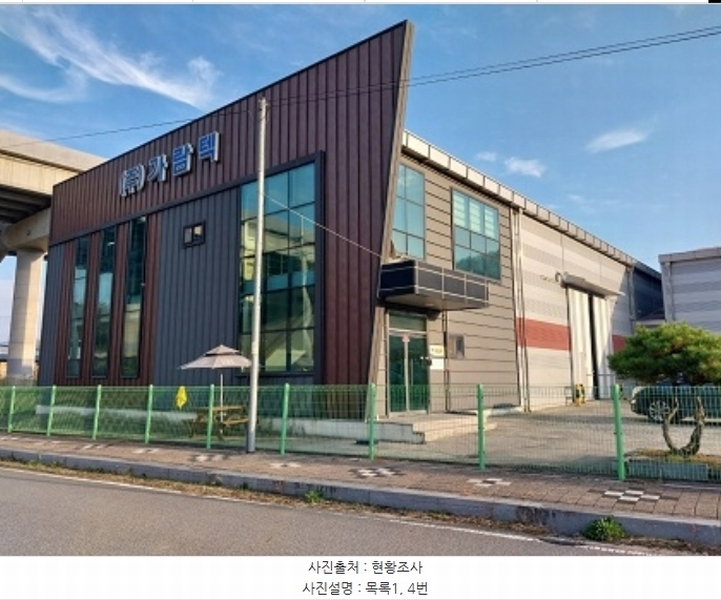 2024타경21923 충청남도 공주시 유구읍 백교리 613 공장 경매 이미지