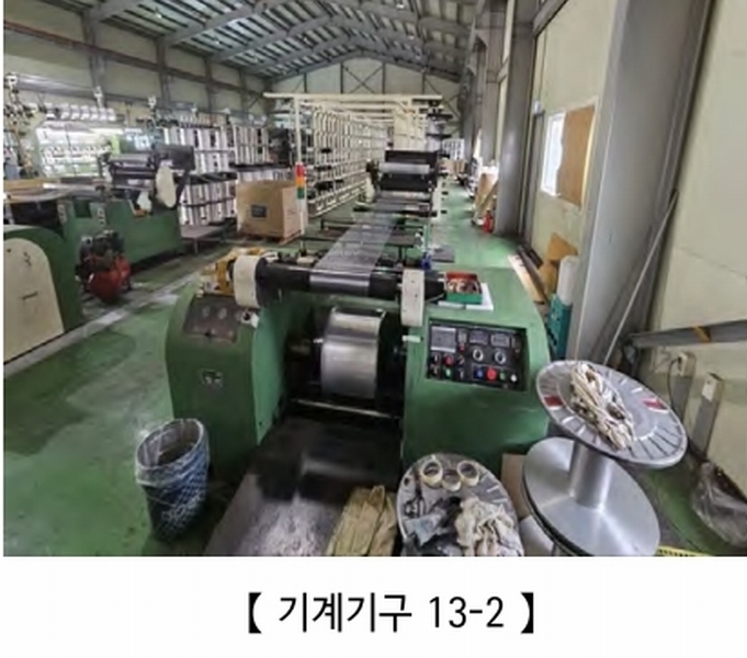 2024타경21923 충청남도 공주시 유구읍 백교리 613 공장 경매 이미지