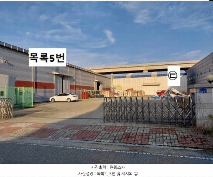 2024타경21923 충청남도 공주시 유구읍 백교리 613 공장 경매 이미지