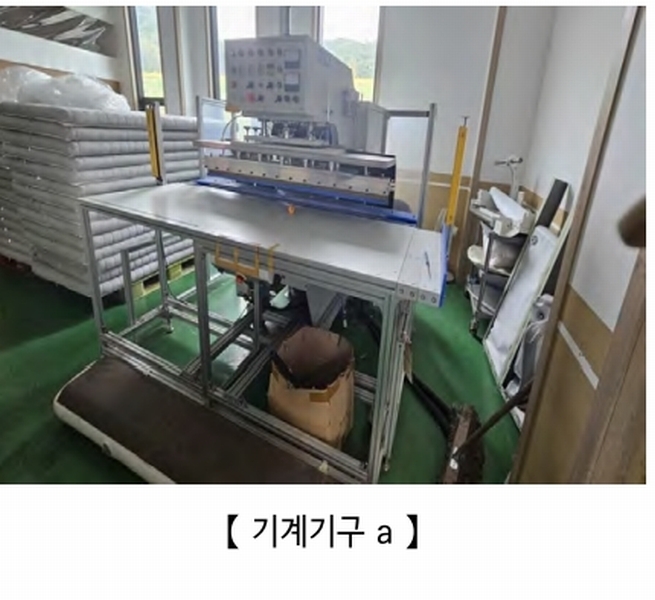 2024타경21923 충청남도 공주시 유구읍 백교리 613 공장 경매 이미지