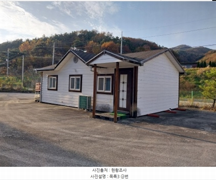 2024타경21923 충청남도 공주시 유구읍 백교리 613 공장 경매 이미지