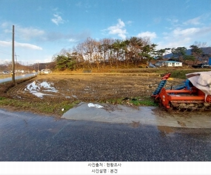 2024타경21992 충청남도 청양군 비봉면 방한리 547-1 농지 경매 이미지