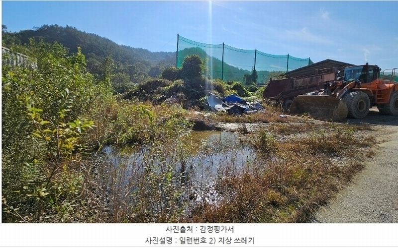 2024타경22117 충청남도 공주시 월송동 43-1 농지 경매 이미지