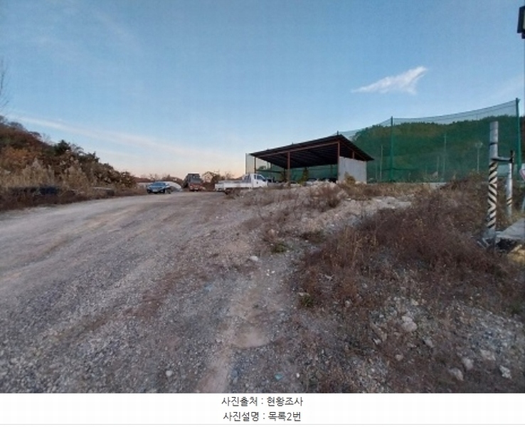 2024타경22117 충청남도 공주시 월송동 43-1 농지 경매 이미지