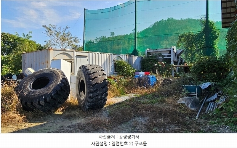 2024타경22117 충청남도 공주시 월송동 43-1 농지 경매 이미지