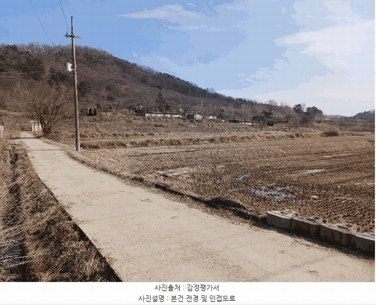 2025타경23 충청남도 공주시 이인면 신영리 121-2 농지 경매 이미지