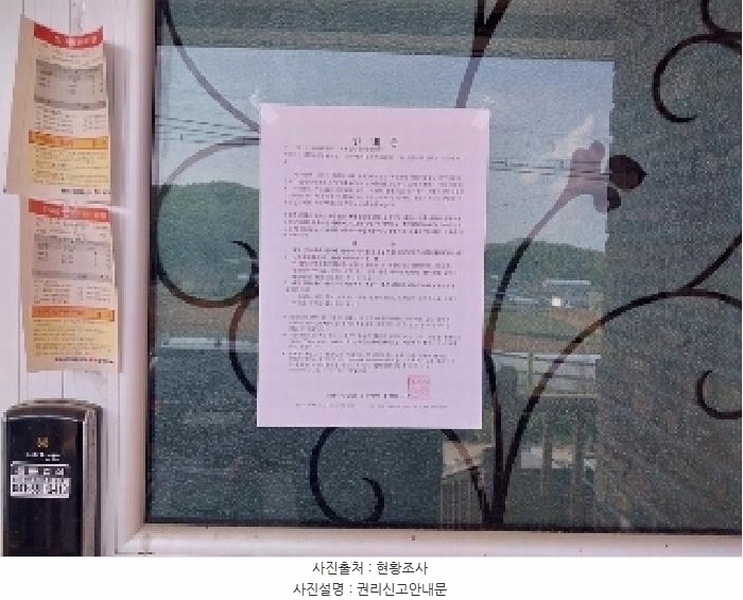 2025타경37 충청남도 공주시 계룡면 유평리 305-2 주택 경매 이미지