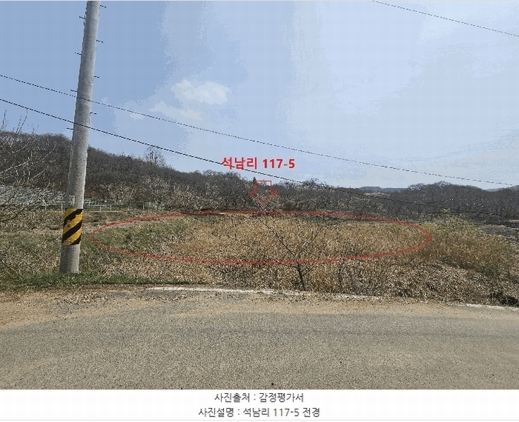 2025타경54 충청남도 공주시 유구읍 석남리 117-5 농지 경매 이미지