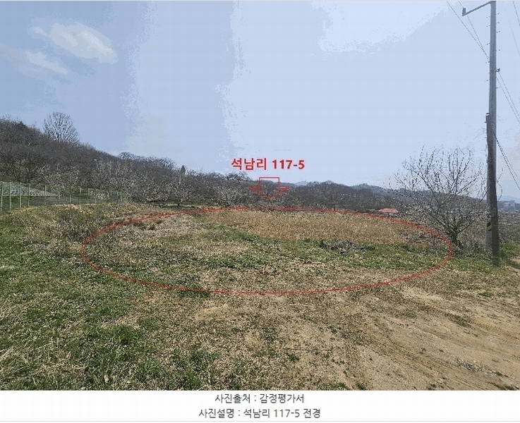 2025타경54 충청남도 공주시 유구읍 석남리 117-5 농지 경매 이미지