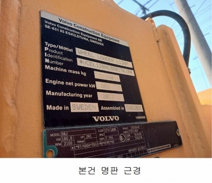 2025타경20033 공주시 의당면 의당길 34, 의당주차장 중장비 경매 이미지