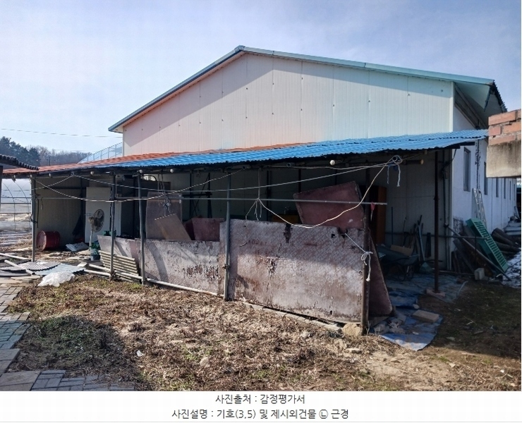 2025타경20057 충청남도 공주시 탄천면 송학리 100-2 공장 경매 이미지