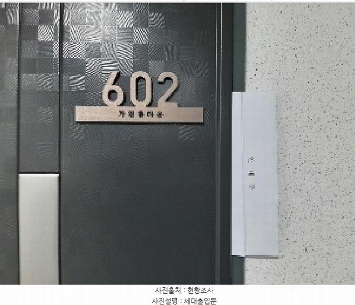 2025타경11662 서울특별시 강서구 곰달래로49길 34, 가원홈타운 제씨동 6층 602호 다세대(빌라) 경매 이미지