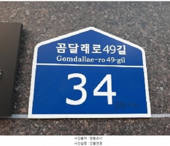 2025타경11662 서울특별시 강서구 곰달래로49길 34, 가원홈타운 제씨동 6층 602호 다세대(빌라) 경매 이미지