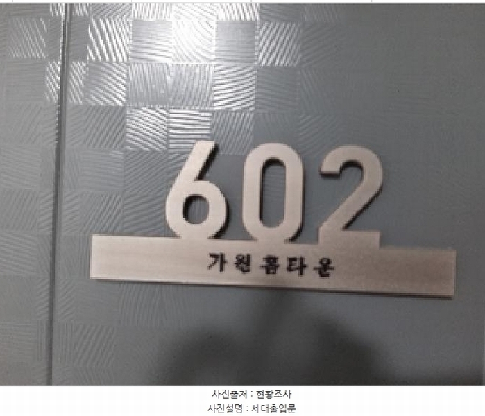 2025타경11662 서울특별시 강서구 곰달래로49길 34, 가원홈타운 제씨동 6층 602호 다세대(빌라) 경매 이미지