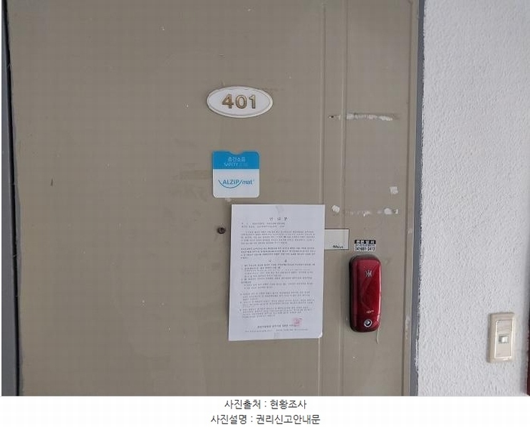 2025타경20125 충청남도 공주시 수원지공원길 47, 한미빌라 4층 401호 다세대(빌라) 경매 이미지